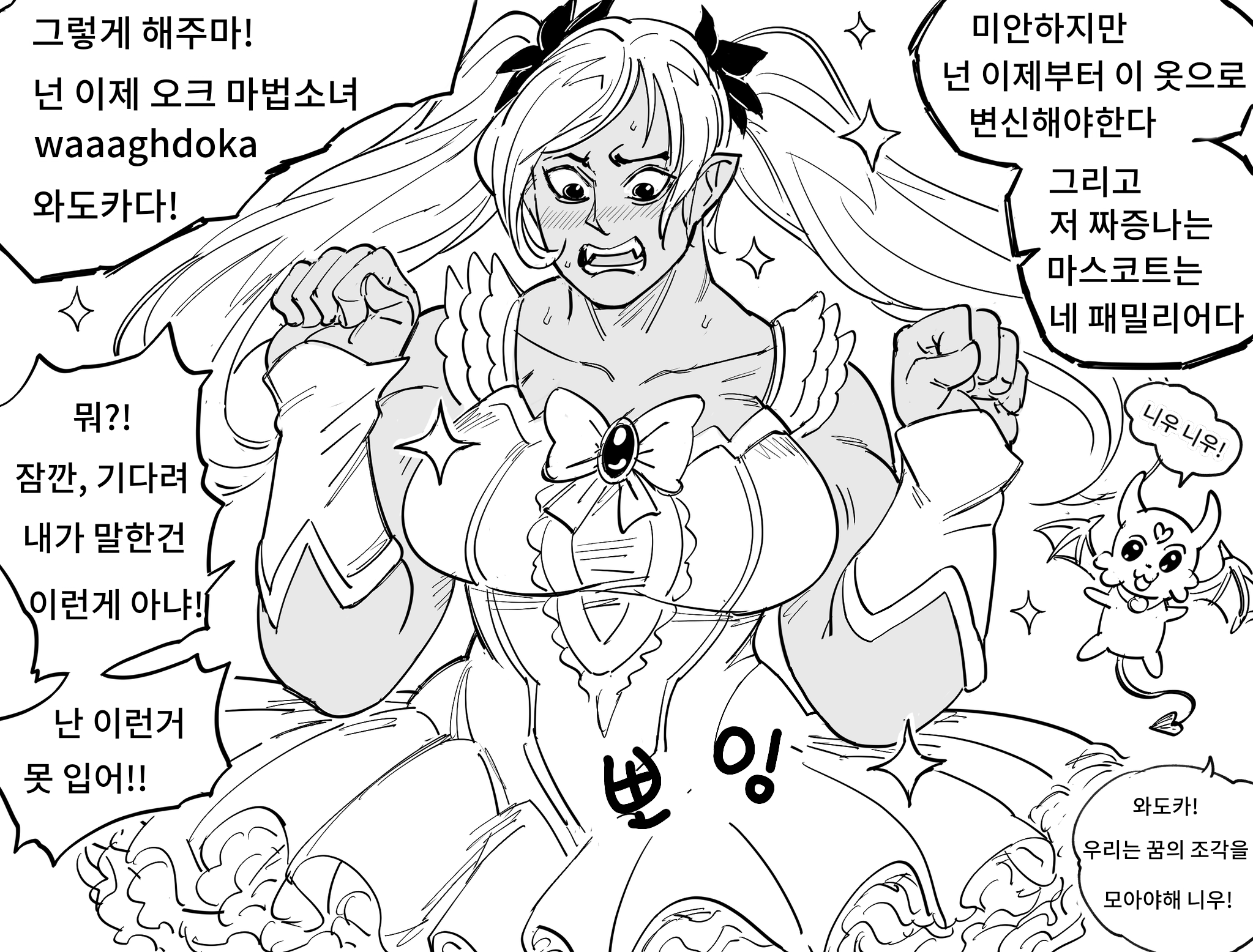 Baalbuddy) Oak Magic girl.manhwa