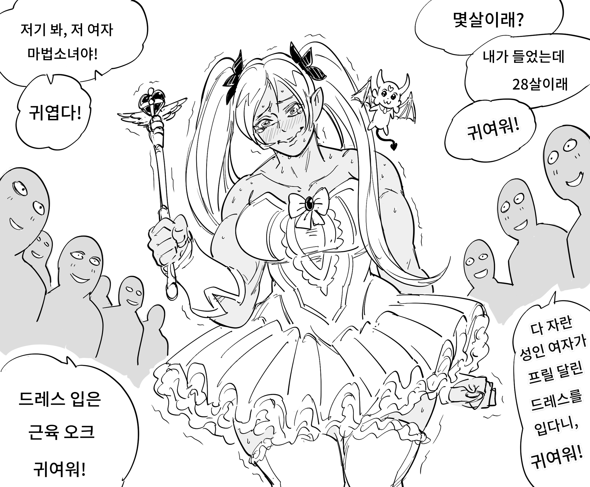 Baalbuddy) Oak Magic girl.manhwa