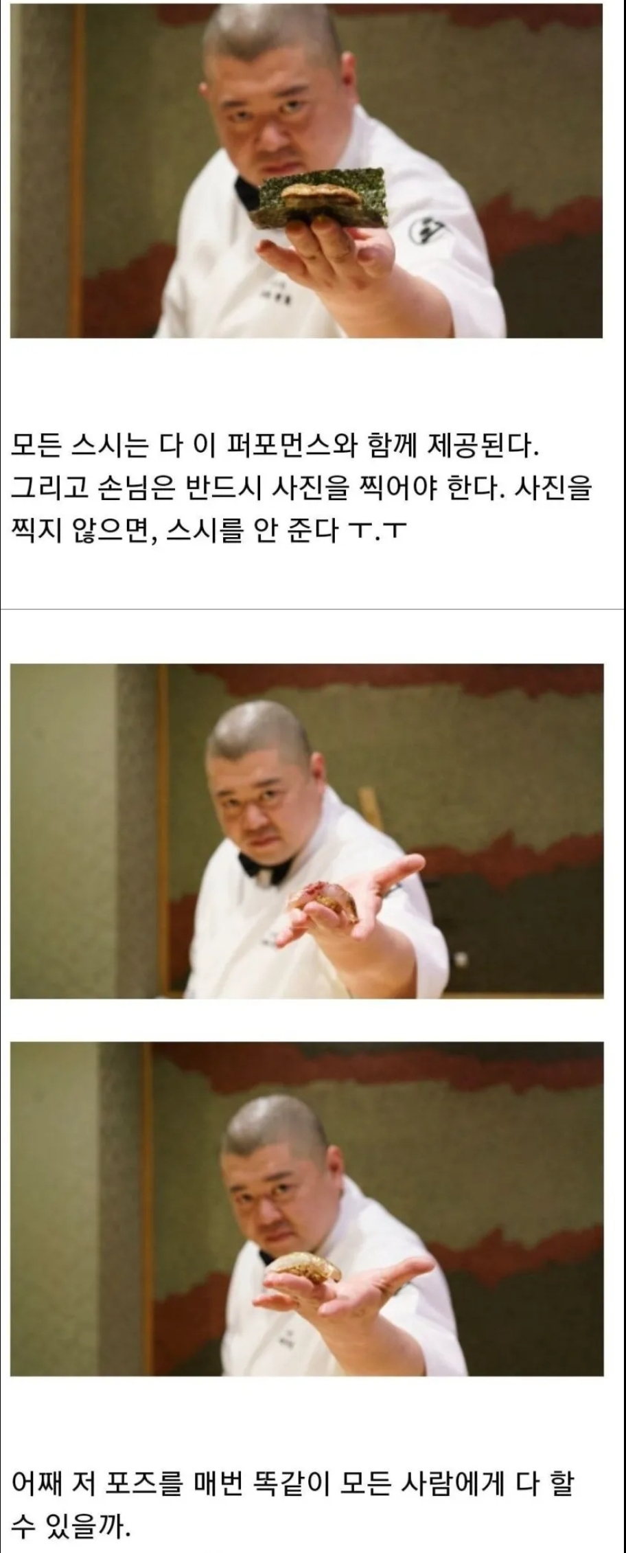 일본의 부담스러운 한 스시집.jpg