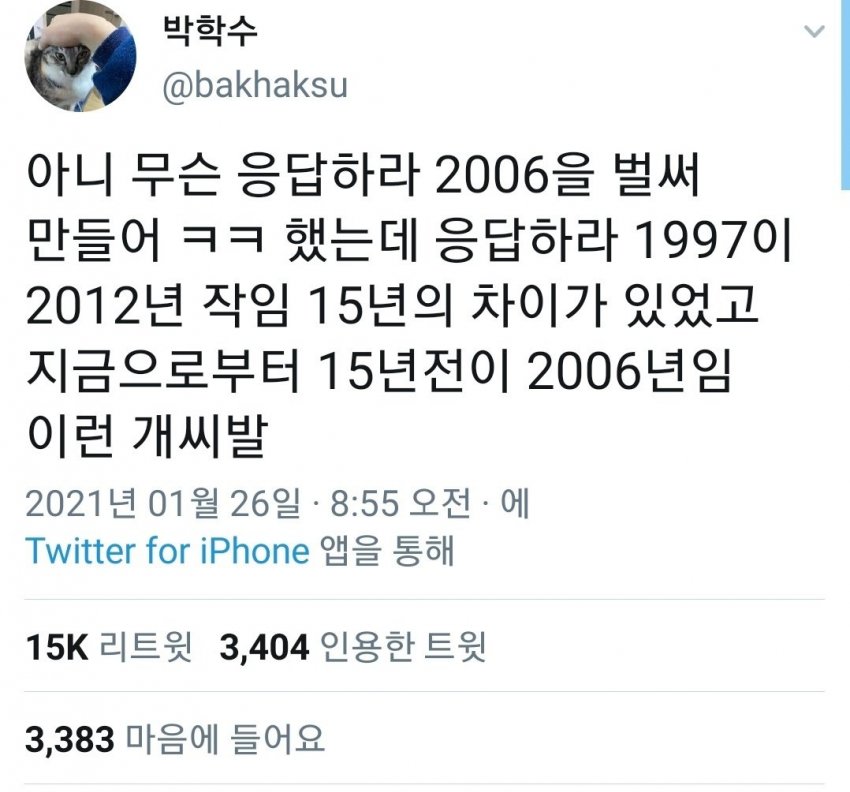 아니 무슨 응답하라 2006을 벌써 만들어 ㅋㅋㅋㅋㅋㅋ