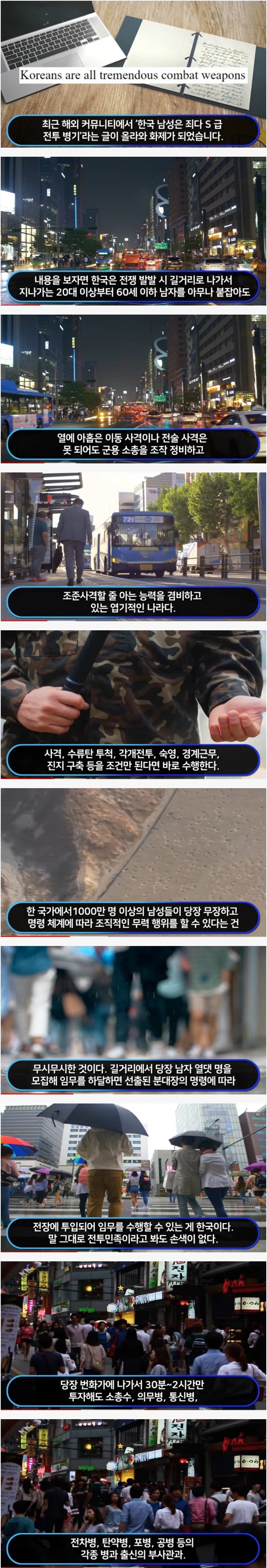 South Korean men have S-class combat weapons.