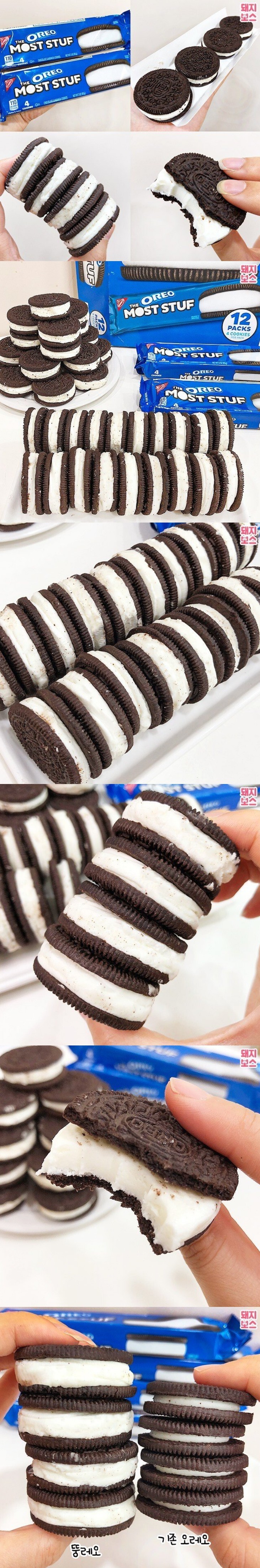 What do you think Oreos are like these days?
