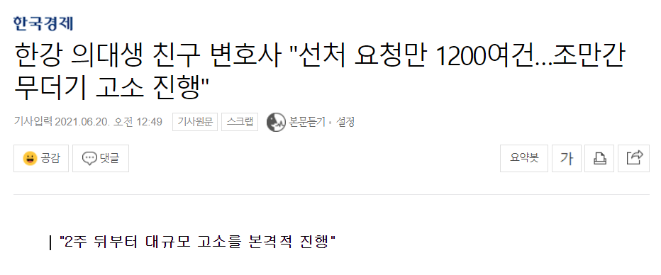 한강 사건 방구석 코난들 근황.jpg