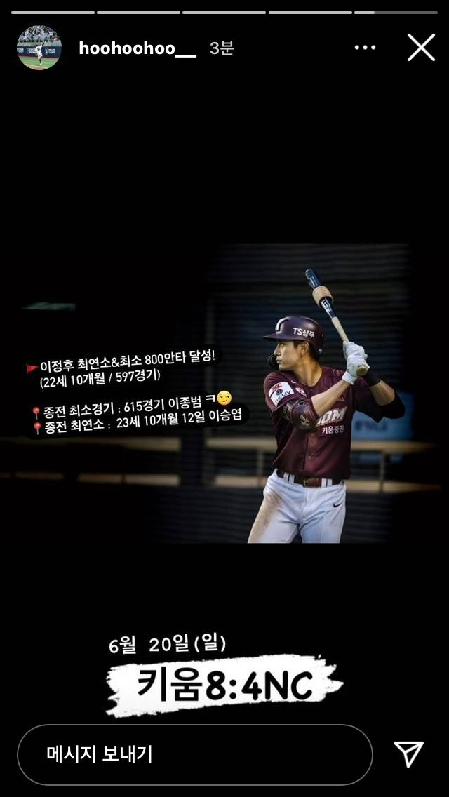 Lee Jong-beom Breaks Record and Snorts Baseball Player Born in 1998