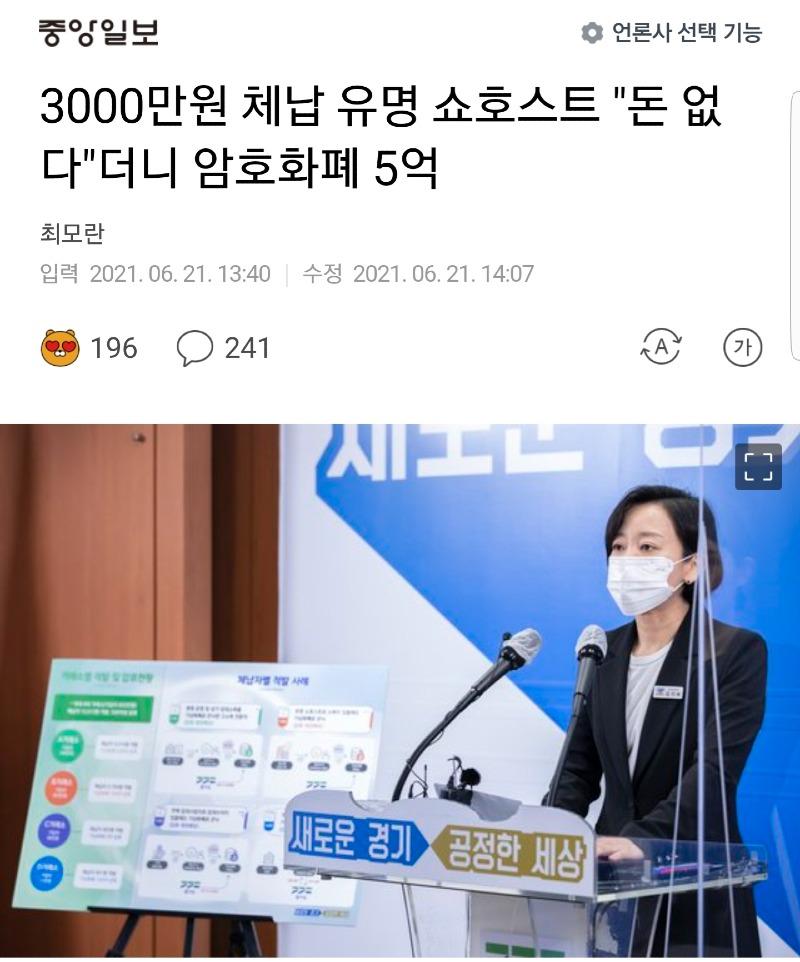 Gyeonggi-do Province Seizes 500 Million U.S. Cryptocurrency by delinquent borrowers.jpg