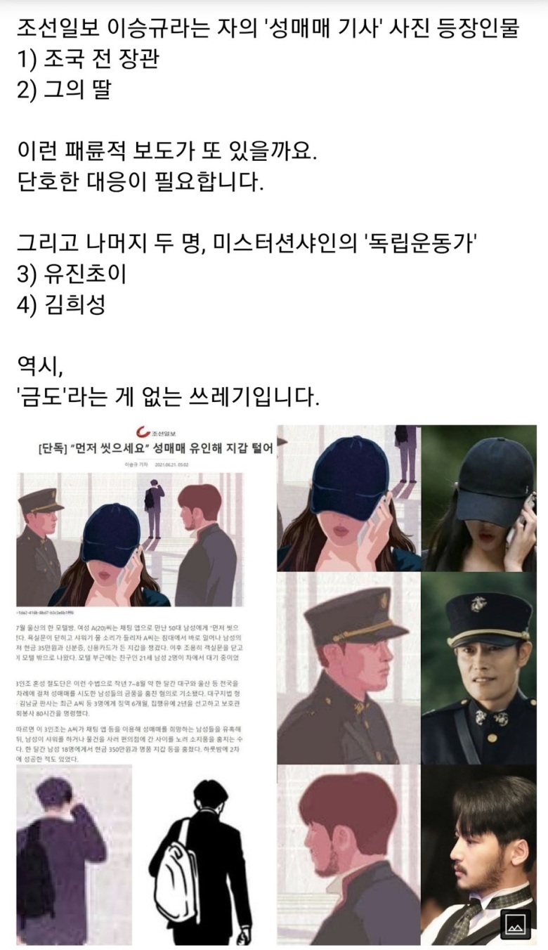 조선일보 사진 이 사람들도 가져다 썼군요..