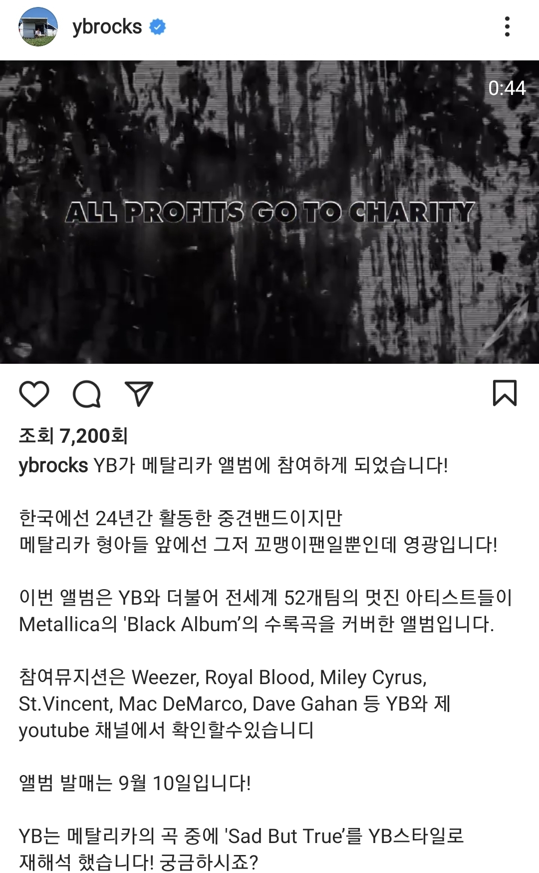 YB 메탈리카 새앨범에 참여.
