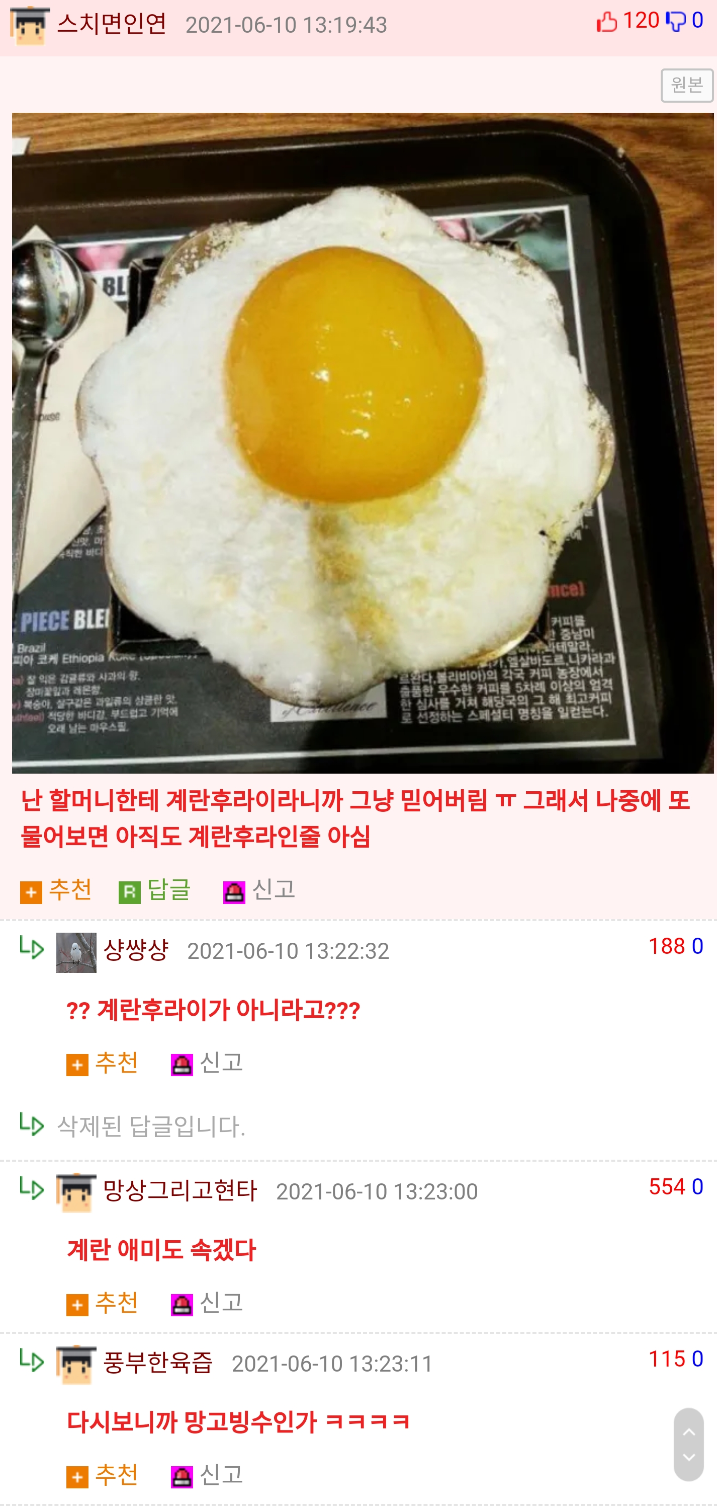 망고빙수같은 계란후라이