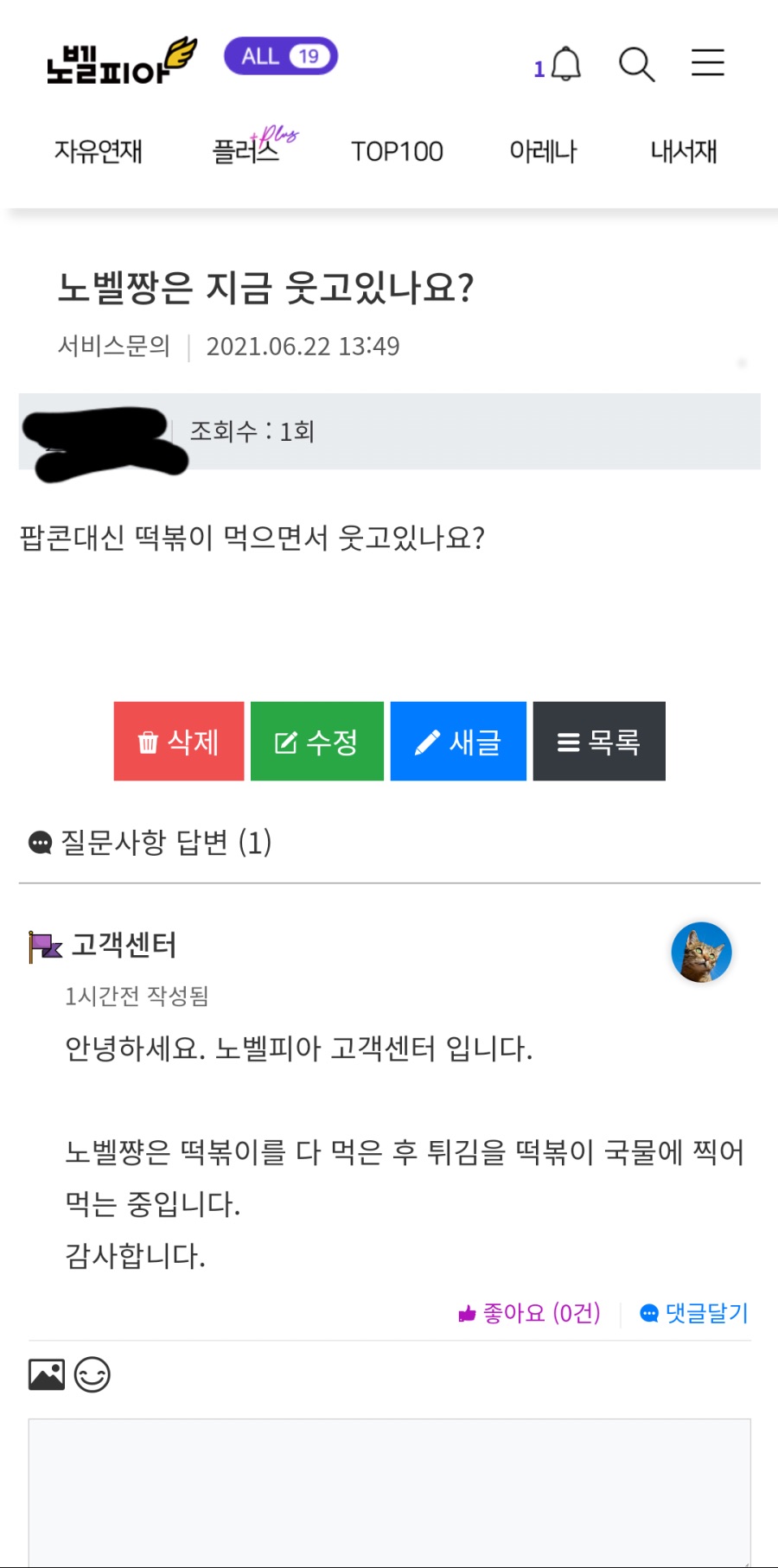 문피아 터지는 와중에 노벨피아 근황.jpg