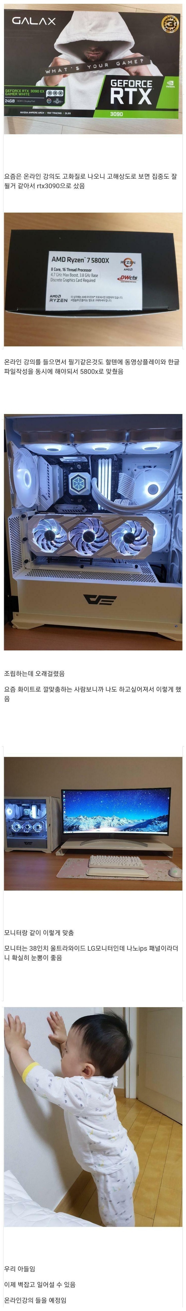 아들을 생각해서 고가의 컴퓨터를 맞춰주는 아빠.JPG