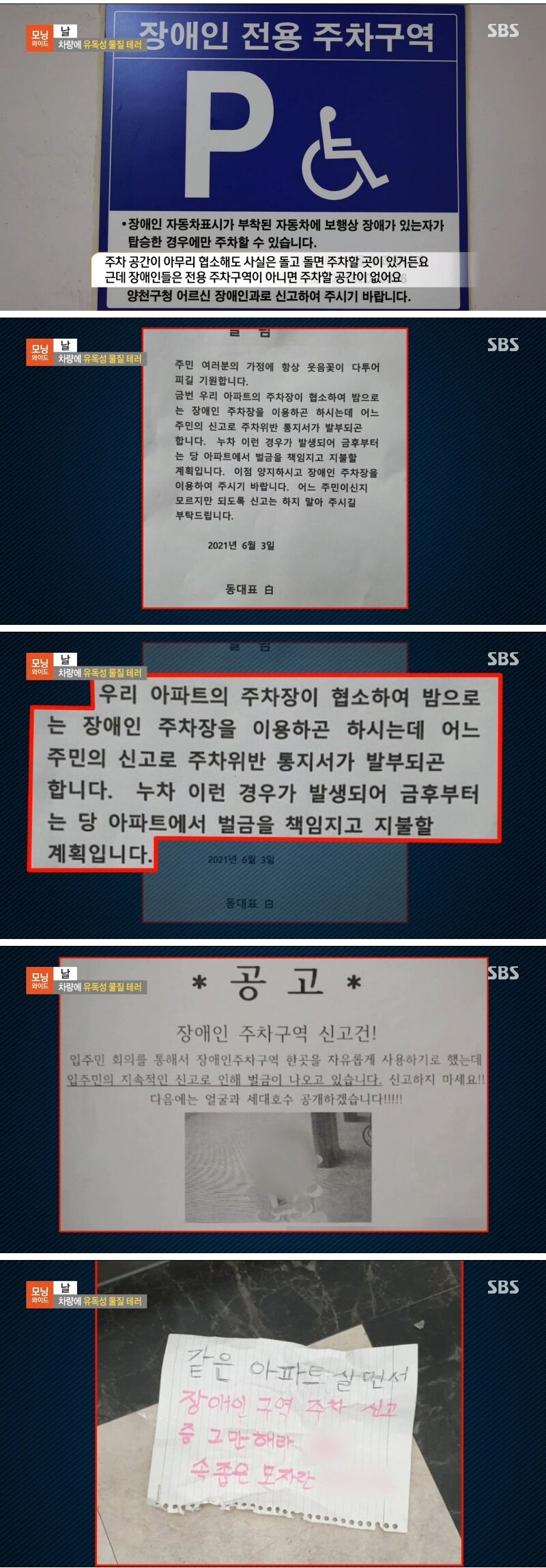 차량에 유독성 물질 테러한 황당한 이유