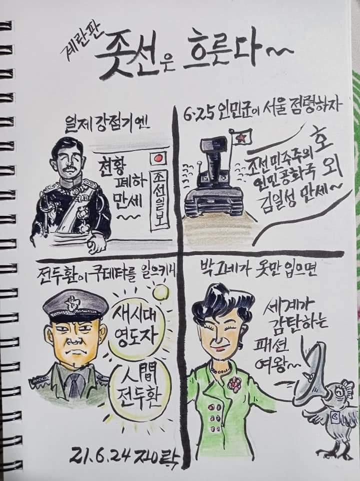 [Artist Lee Jong-rak] Chosun Ilbo 100 years, history of disgrace. It's time to end! -