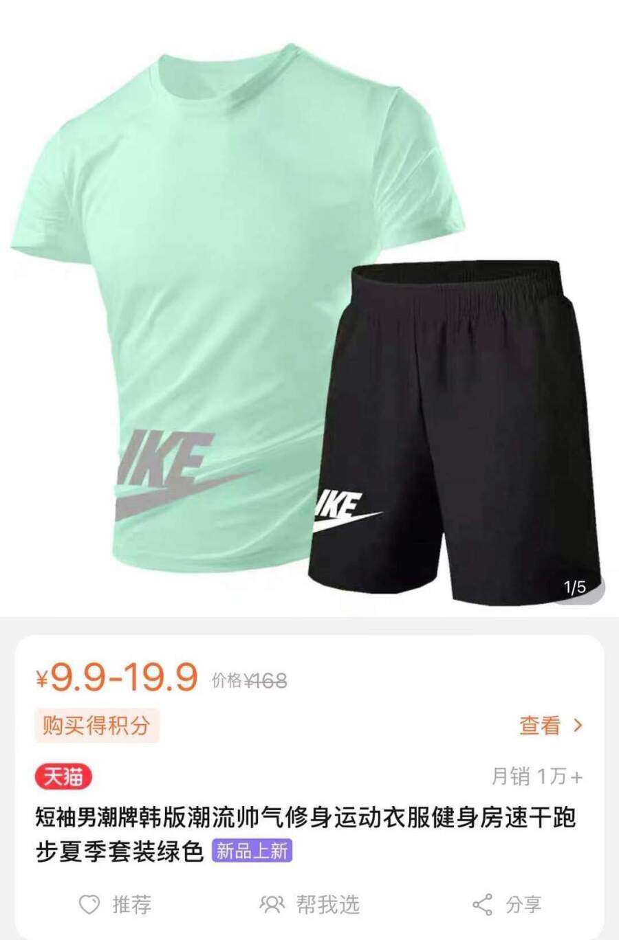 A new brand on sale in China.