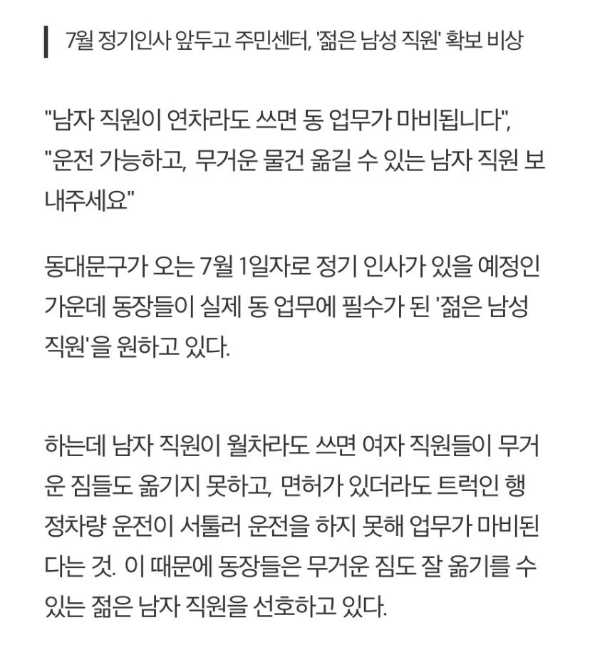 요즘 여자공무원들 근황