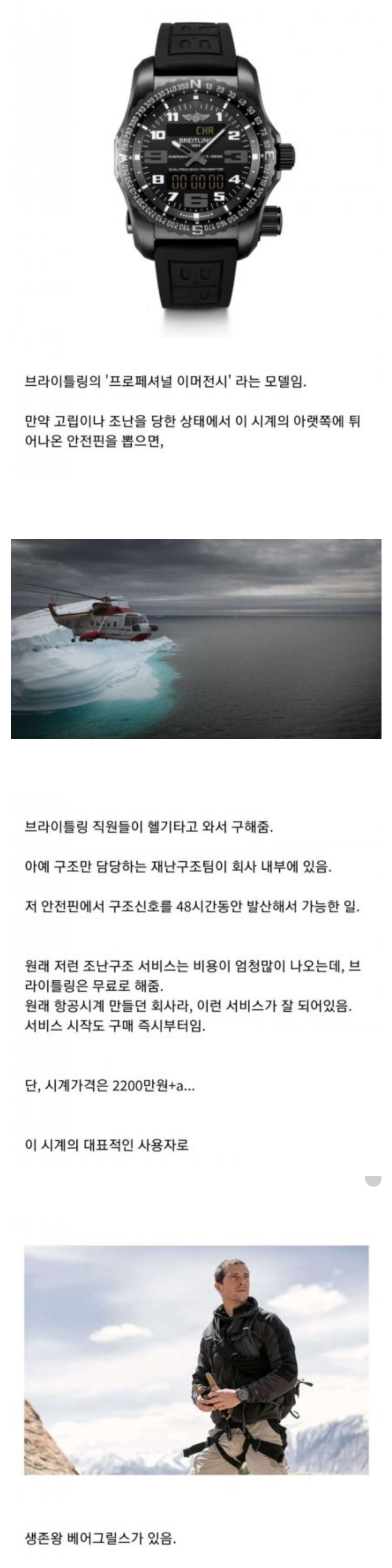 상상치 못할 서비스가 따라오는 시계