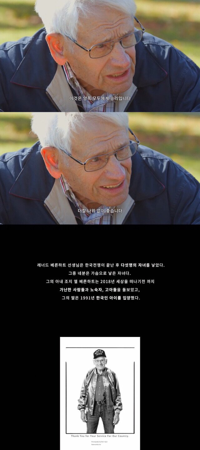 Korean War veteran, "Koreans did it on their own."