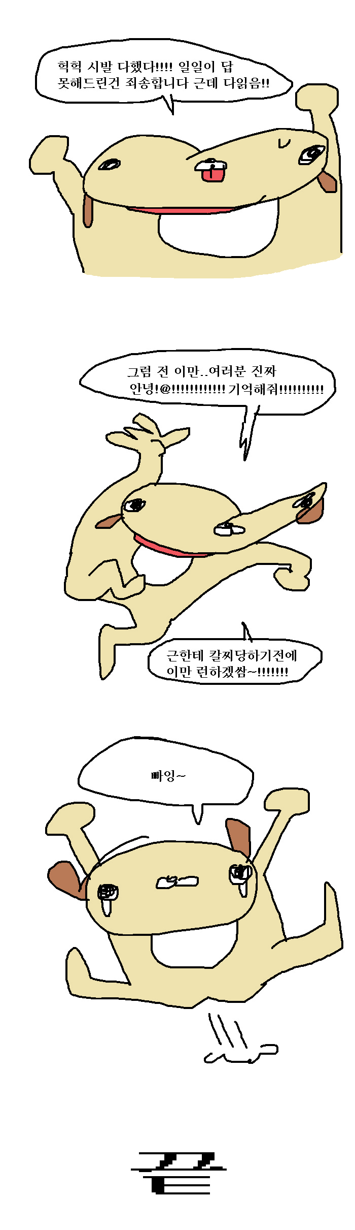 입시미술 만화 후기와 Q&A.manhwa