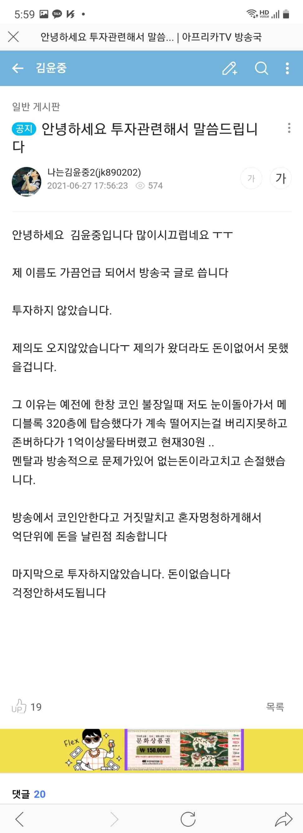 Kim Yoon-joong Coin Related Notice