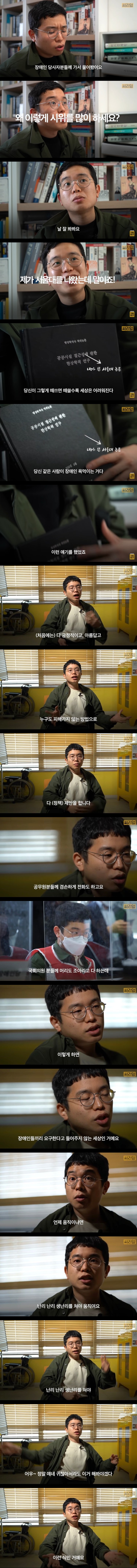 남들 보기 좋은 시위가 없는 이유.jpg