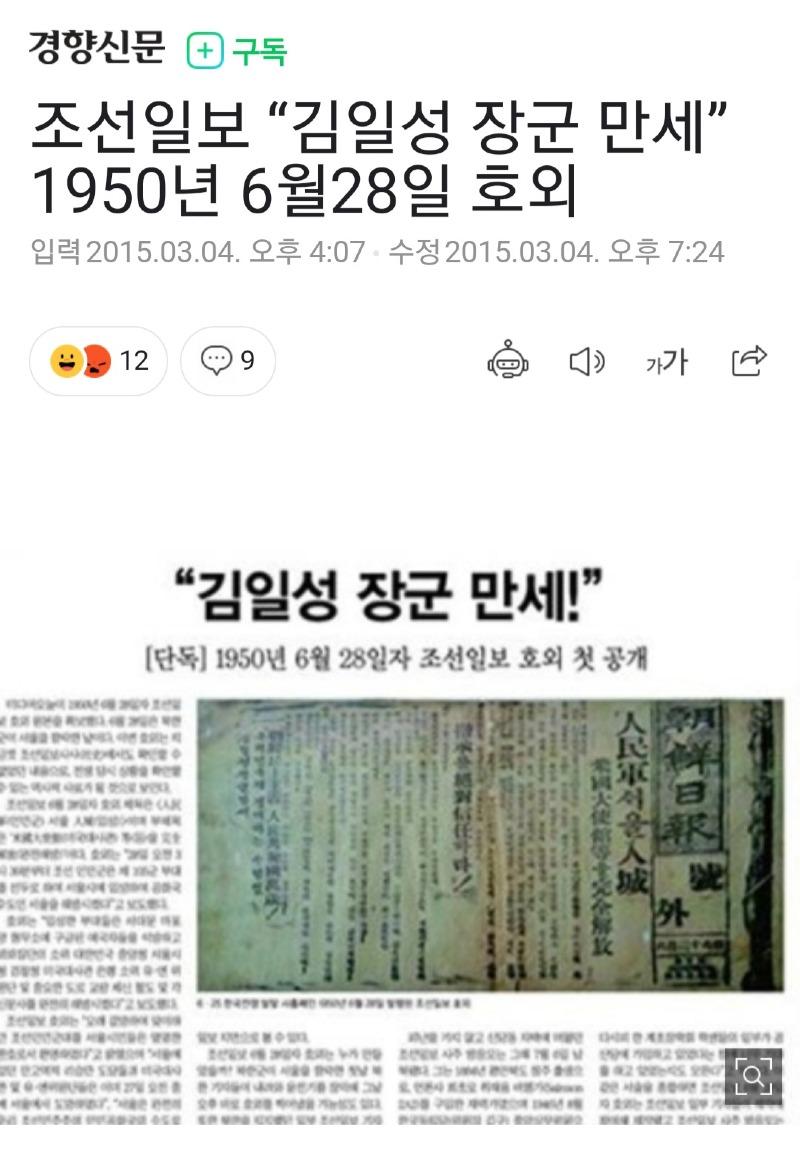 June 28th, Chosun Ilbo