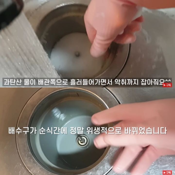 A veteran cleaner tells you how to clean the sink drain.jpg