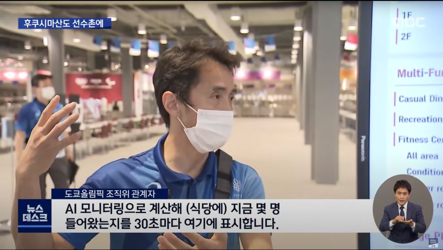 The recent situation in Japan, where the ``Fukushima flatfish'' diet appeared in the athletes' village restaurant.