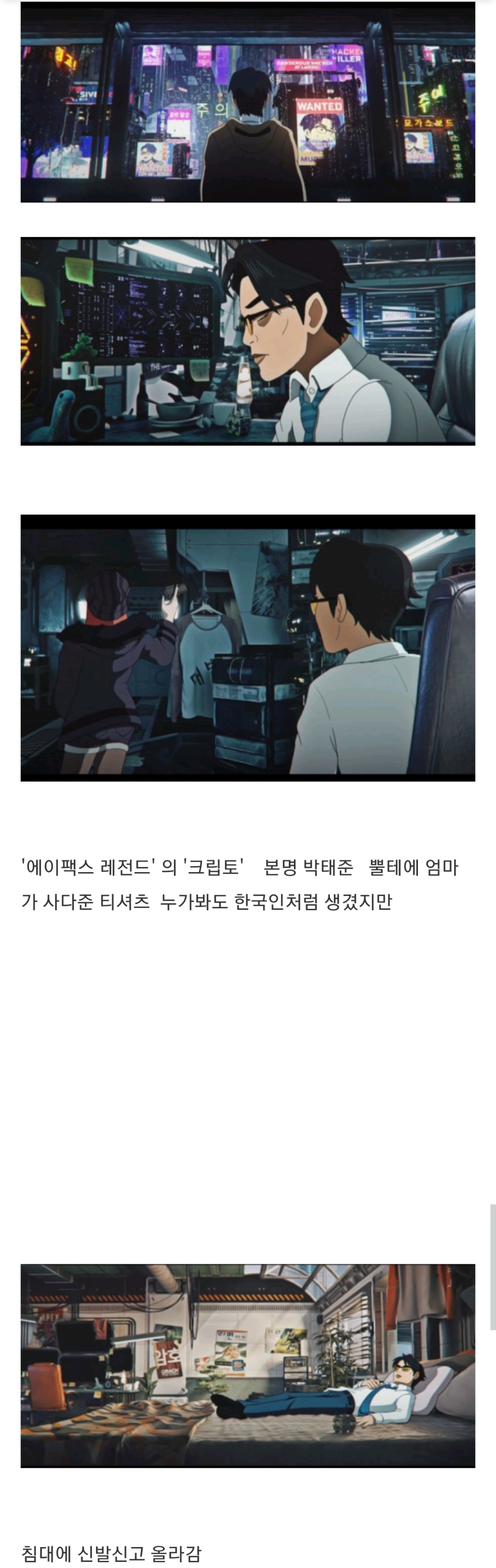 게임속 한국인 캐릭터 중 진짜 광기