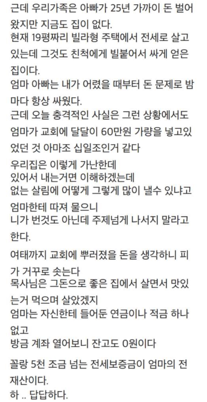 (펌) 아빠가 월 600벌어도 가난한 이유를 깨닳은 사람.jpg