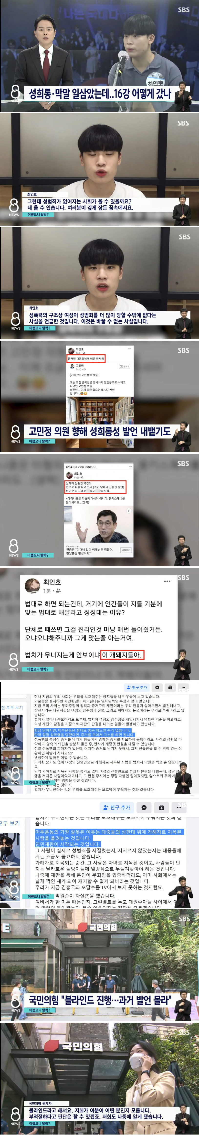 공중파 공개 처형