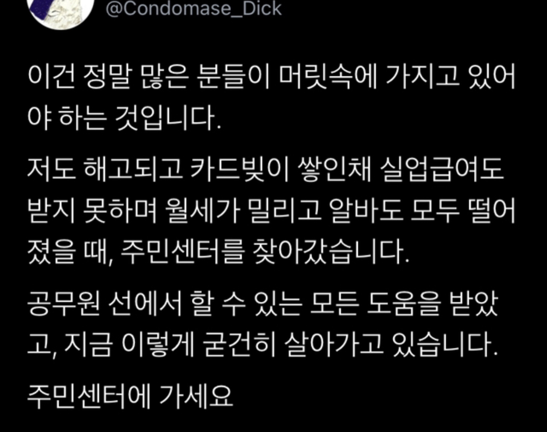 인생이 나락에 빠졌을 때의 대처법.jpg