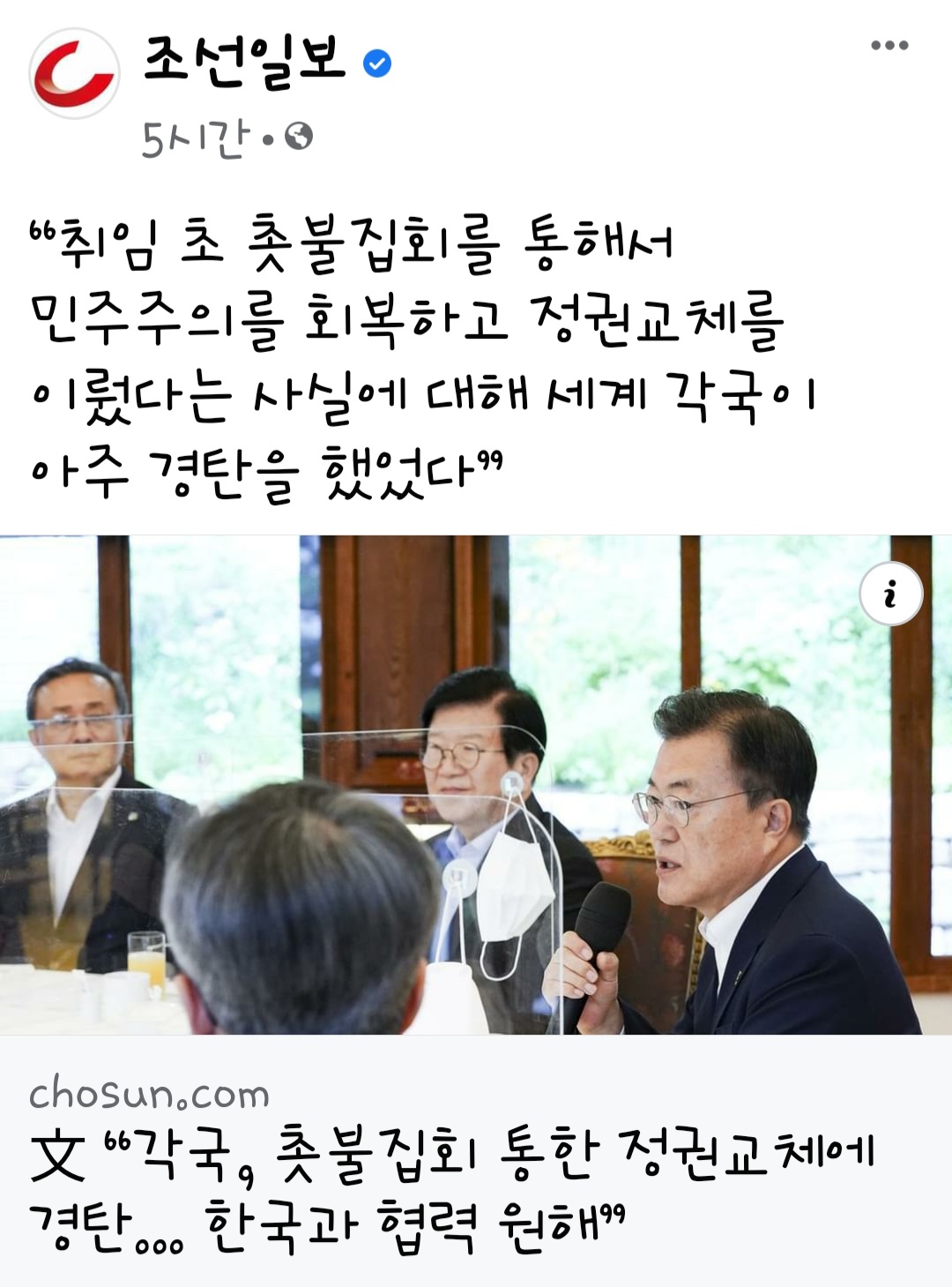 The Chosun Ilbo, which has become so calm and polite.