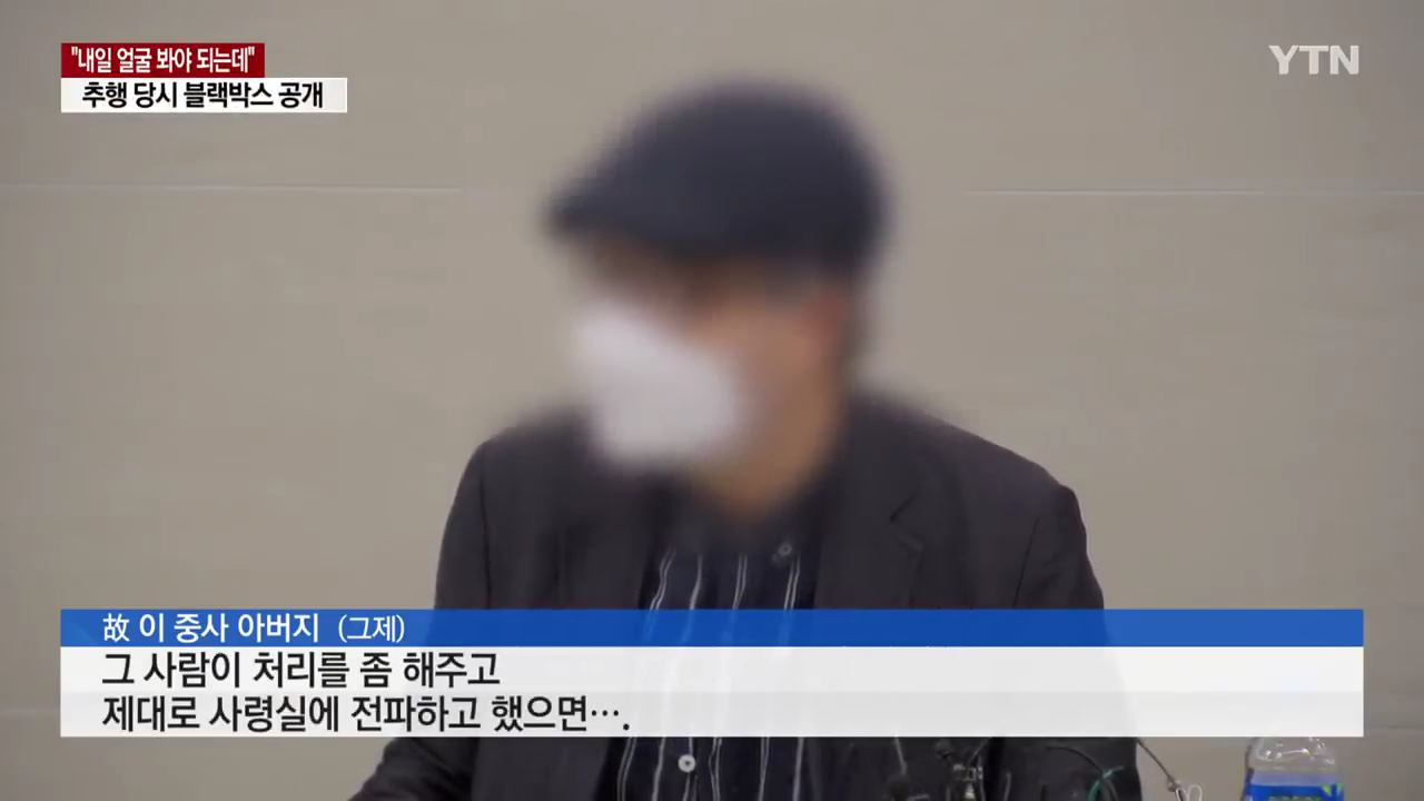 공군 성추행 사건 블랙박스 공개