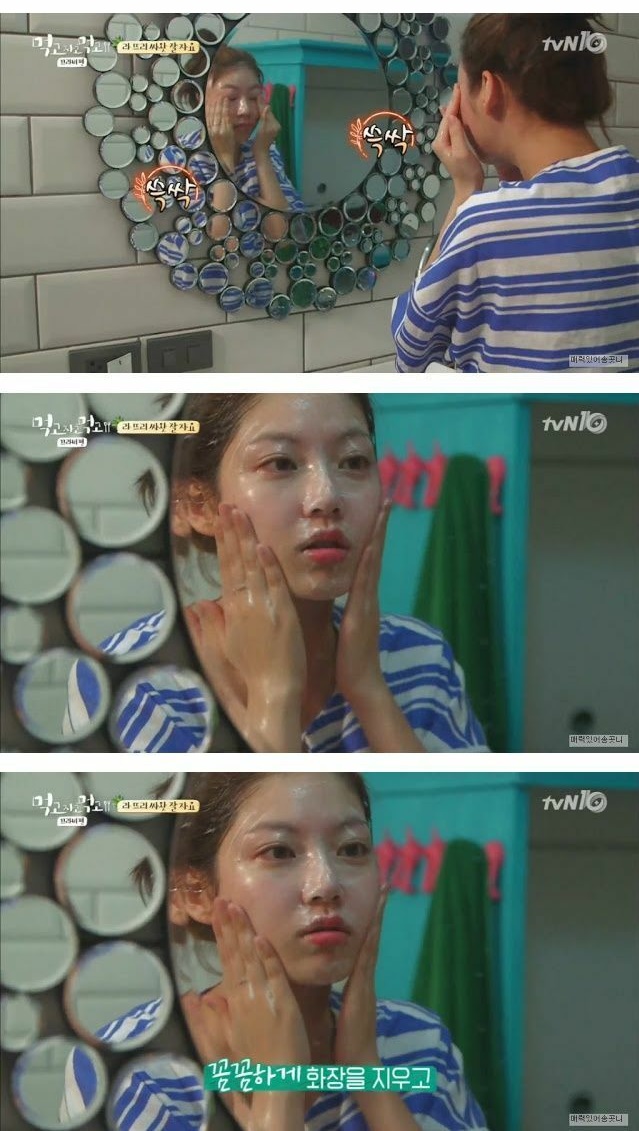 bare-faced Gong Seung-yeon