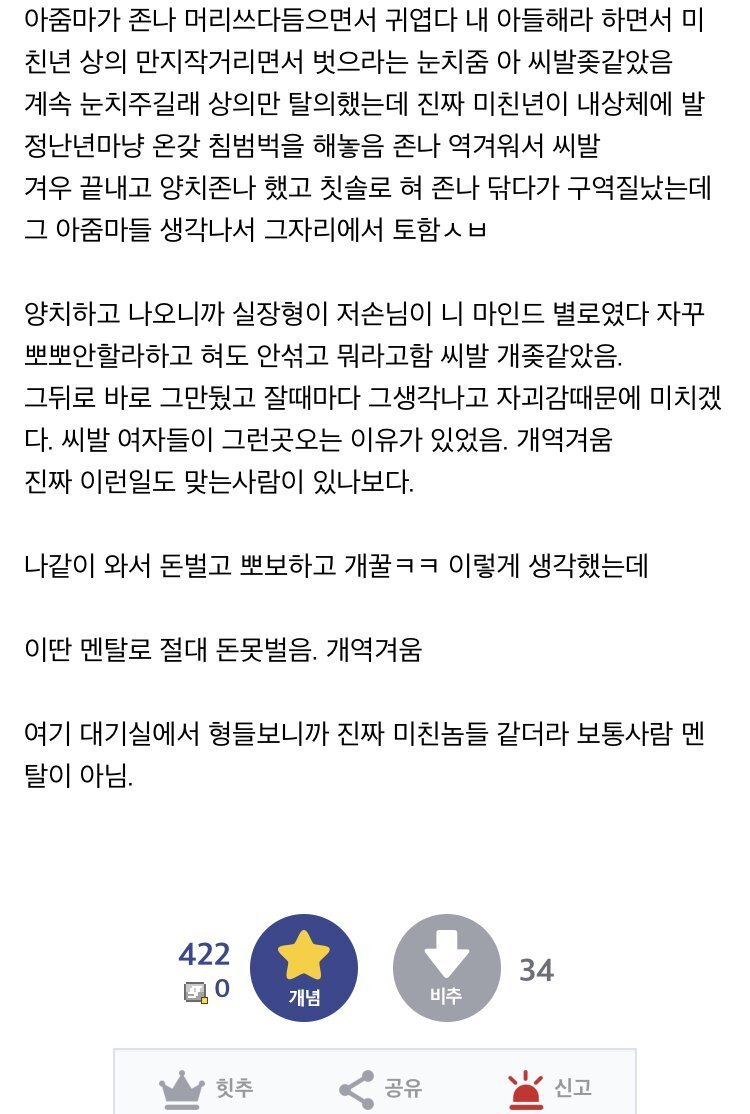 신촌 여자전용 키스방 알바한 썰