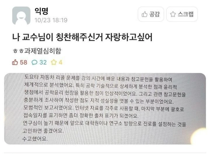 과제 열심히 해서 보냈더니 교수님 답장.jpg