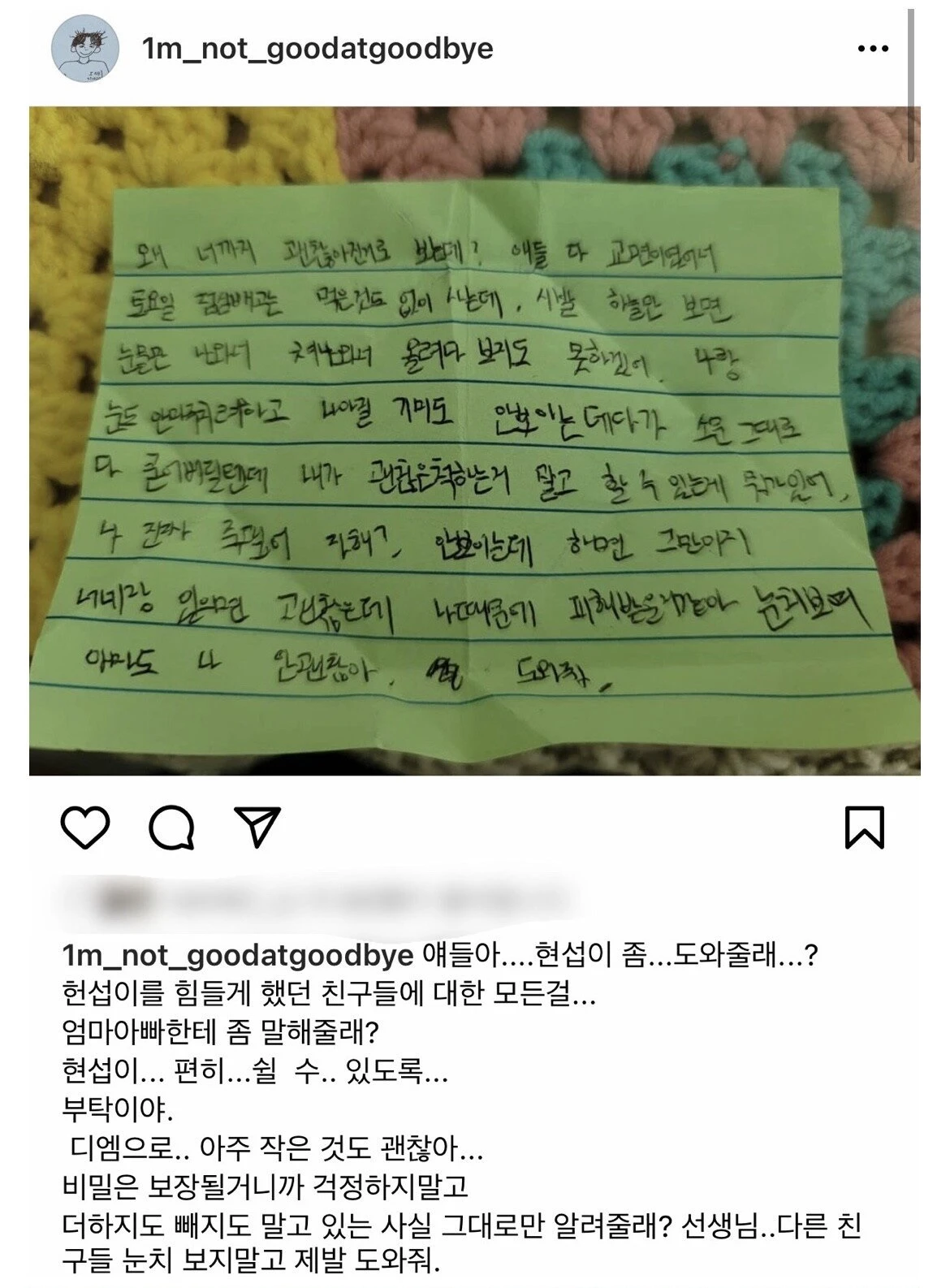 강원외고 학교폭력 관심 좀 가져줘.