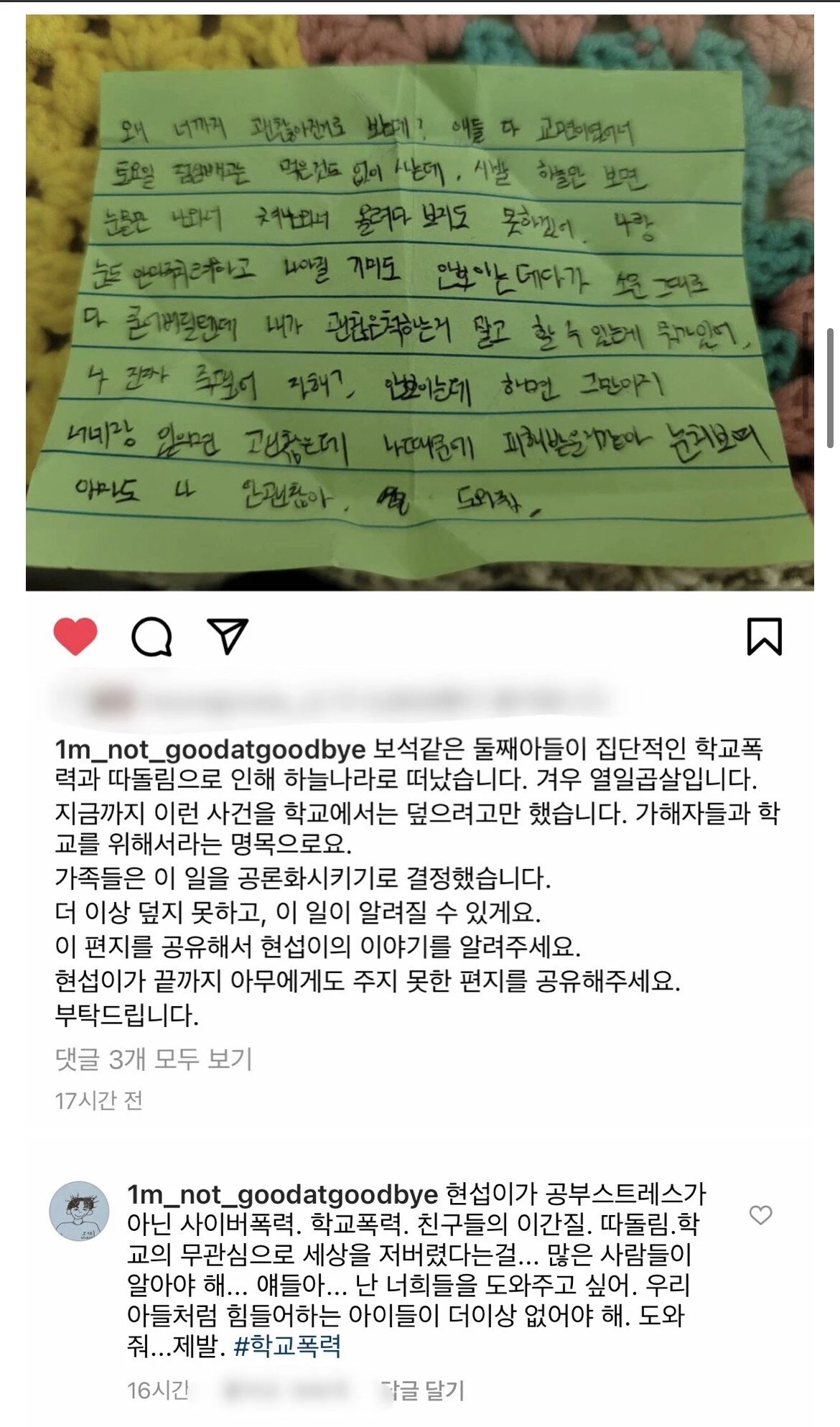 강원외고 학교폭력 관심 좀 가져줘.