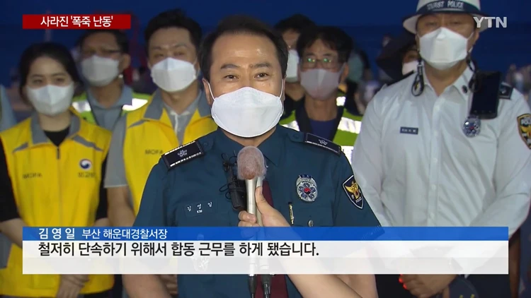 When the U.S. military police left, Haeundae, sleeping.