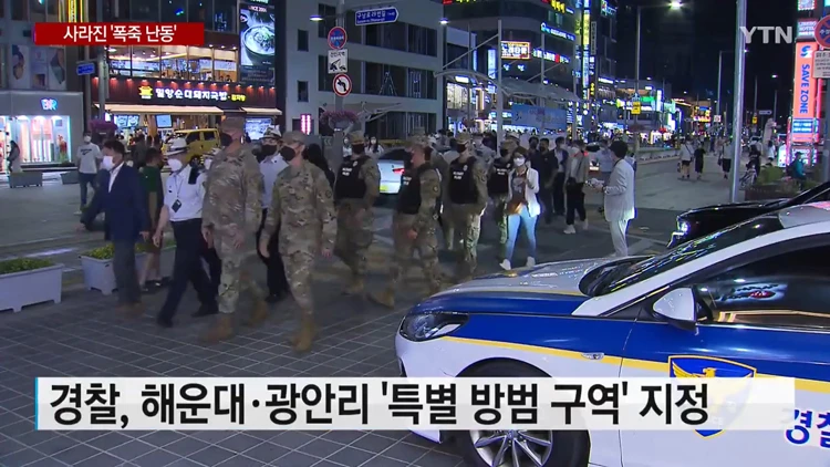 When the U.S. military police left, Haeundae, sleeping.