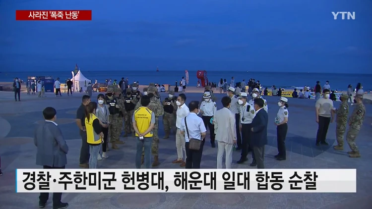 When the U.S. military police left, Haeundae, sleeping.