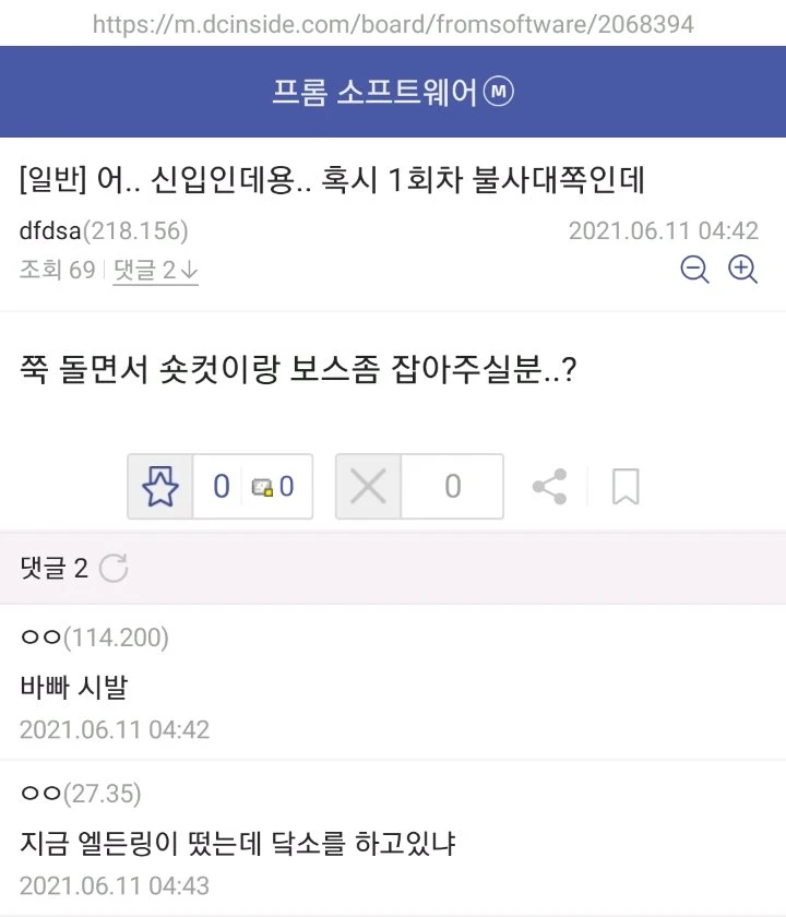 엘든링 공개되던 날 가장 불쌍한사람.jpg