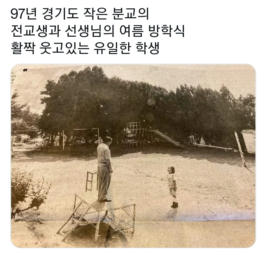 A summer vacation ceremony for a small branch school in Gyeonggi-do in 1997.jpg