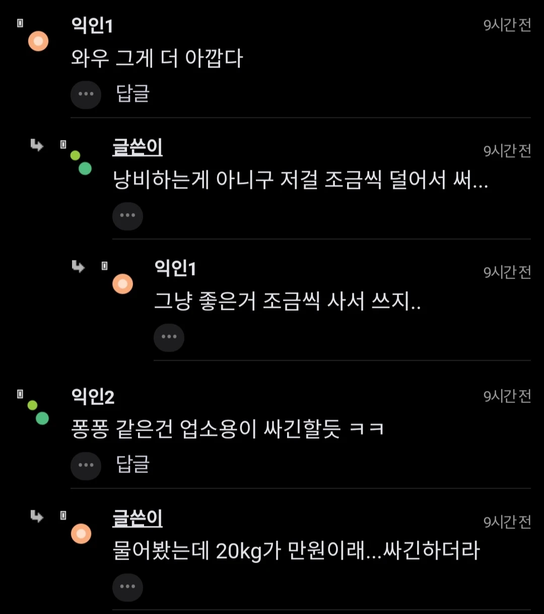 ""남친이 가성비에 미쳤음... 충격이다"".jpg