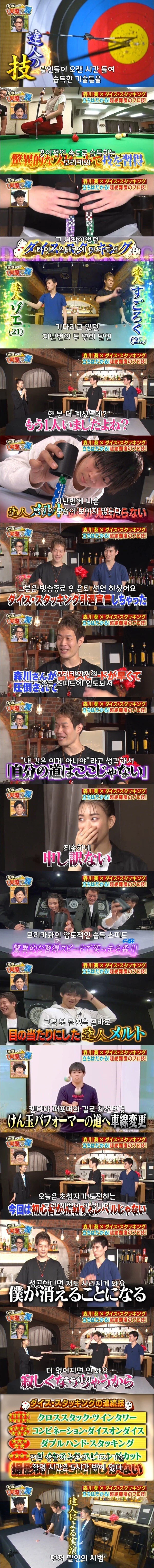 Japanese actress challenges dice tricks.jpgif