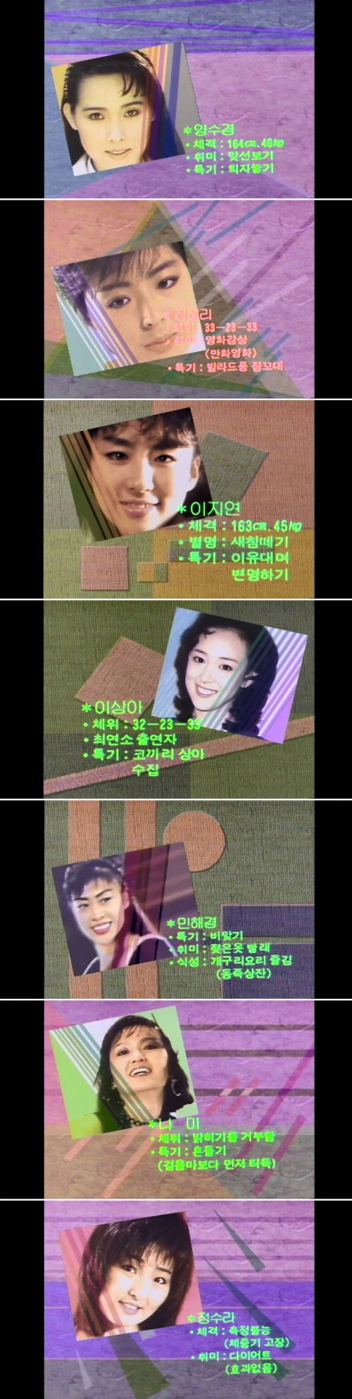 Female cast profile in the '80s show.jpg