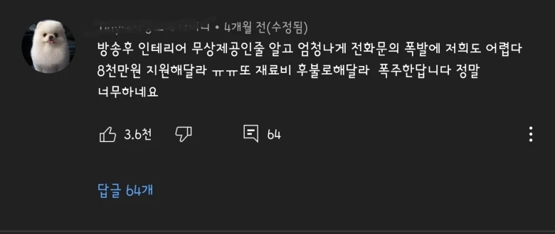 이삭 토스트 회장님 방송 출연 하고나서..jpg