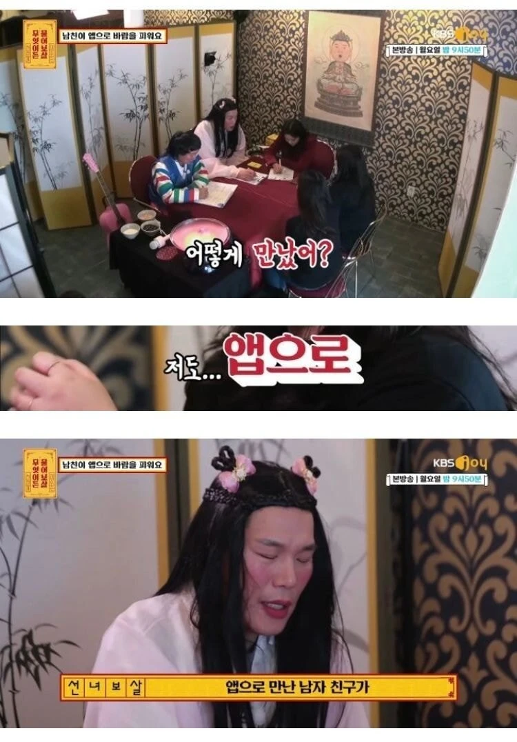 Seo Jang Hoon, who hates dating through blind date apps.