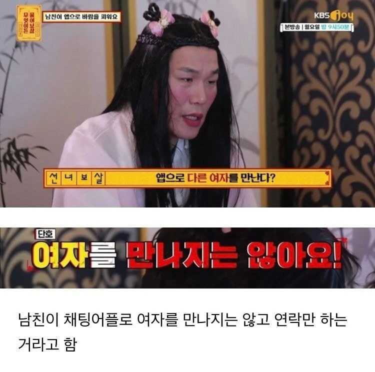 Seo Jang Hoon, who hates dating through blind date apps.