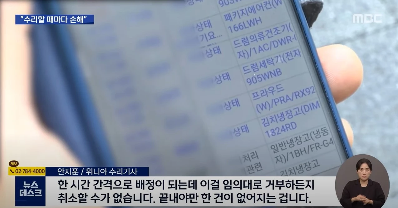 다른 기업들은 상대도 안되는 악덕기업의 원조