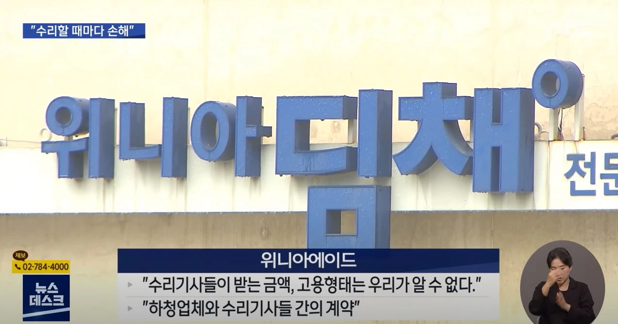 다른 기업들은 상대도 안되는 악덕기업의 원조